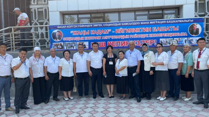 Базар-Коргон районунда жаңы кадам  конференциясы болуп өттү